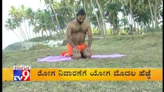 TV9 Yoga Yoga With 