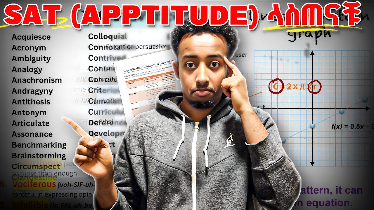 SAT ጉዱ ፈላ! እንዳይቆጫቹ እድሉን ተጠቀሙበት