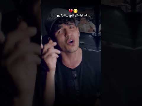 حبيت وياليتني ماحبيت