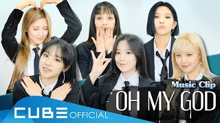 (여자)아이들((G)I-DLE) - 'Oh my god' Music Clip