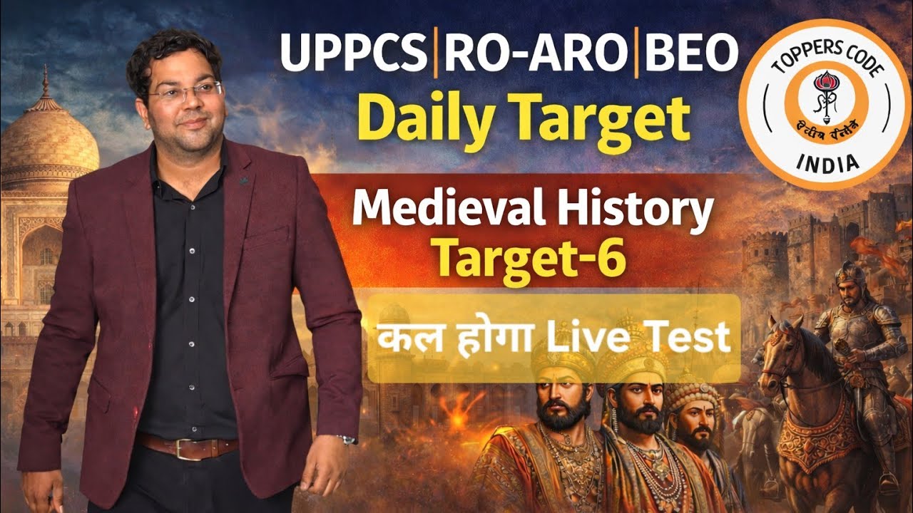 UPPCS 2026 Daily Target|Medieval History Target-6|RO-ARO & BEO लिये डेली टार्गेट पूरा करें