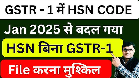 GSTR-1 Table 12 Automation from Jan 2025 | New HSN Table 12 | How to add HSN code in GSTR 1