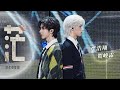 TNT时代少年团 茫 严浩翔 贺峻霖 加冠礼演唱会 冠岁 2025 05 04 TNT时代少年团 茫 严浩翔 贺峻霖 加冠礼演唱会 冠岁 2025 05 04