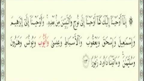 جميع الآيات التي ذكرت إسم النبي أيوب عليه السلام