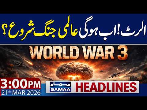 World War III? Iran Issues Warning to UK | 3 PM News Headlines | 21 March 2026