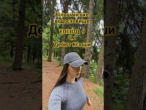 Український Каттеґат. Закарпаття. #mountains #travelvlog #travel #подорожіукраїною #кемпінг #camping