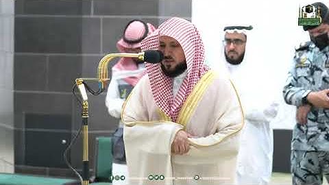 تلاوة فضيلة الشيخ د ماهر المعيقلي من صلاة العشاء 13 ذو القعدة 1444هـ.