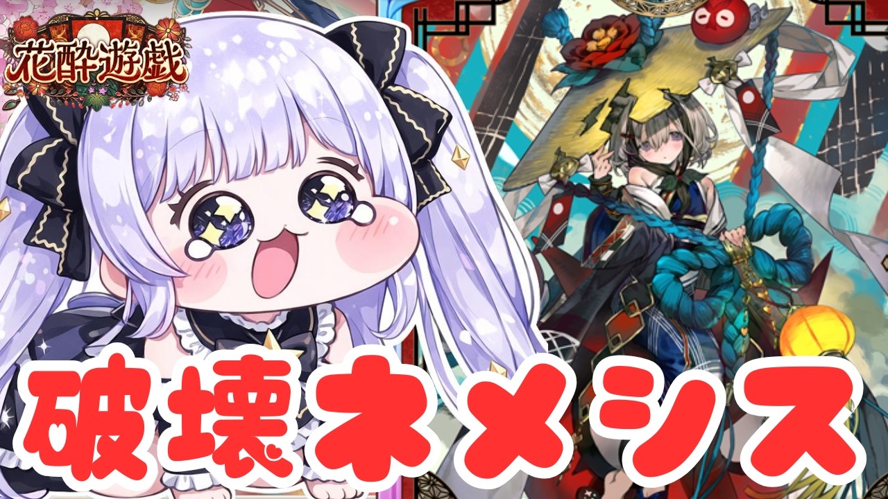 【#シャドバWB】寂しいから話聞いてCR1600～ネメシスでレート上げたい！【＃Shadowverse: Worlds Beyond】