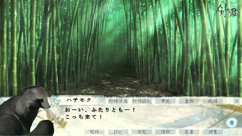Rejet】剣が君 プレイムービー第八弾～鈴懸編～ - YouTube