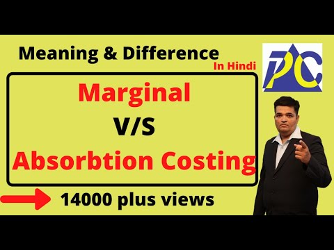 Difference between Marginal Costing and Absorption costing In Hindi