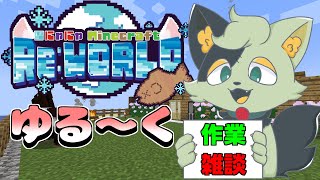 【minecraft】雑談しながら近所の探索【#バロマ放送局】【マイクラ】