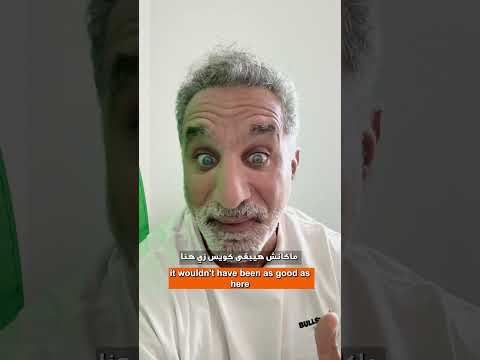 This video is in Arabic, but since you are here, come to my English stand-up comedy shows