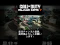 「CODBO7」デッドアイドローンでの連続キルが止まらない！