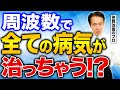 【超簡単】身体の痛みはただのノイズ！？ ◯◯をすれば解決します！ #体質改善 #ミネラル