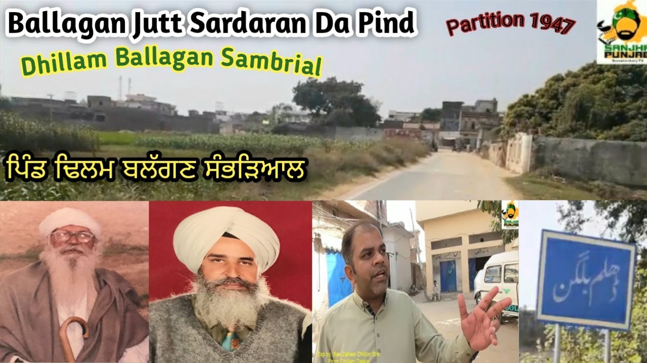 Dhillam Ballagan Sambrial || Ballagan Jutt Sikh,Sardaran Da Pind || Sanjha Punjab