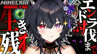 【minecraft】マイクラハードコア❤️‍🔥エンダードラゴン討伐チャレンジ【 #伊達つかさ / ゆにふぃ！】
