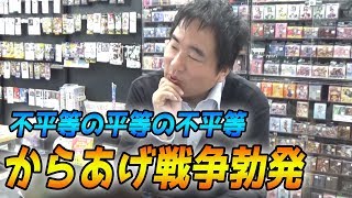 【今日の相方】2020年、からあげ戦争勃発