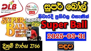 Super ball 2766 2025.03.31 Today Lottery Result අද සුපර් බෝල් ලොතරැයි ප්රතිඵල dlb