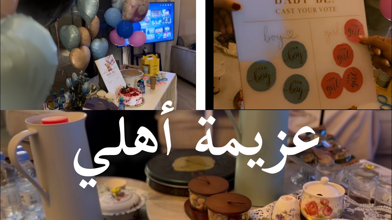 عزيمة اهلي وفعالياتي معاهم بالاجازة ••🎈☕️