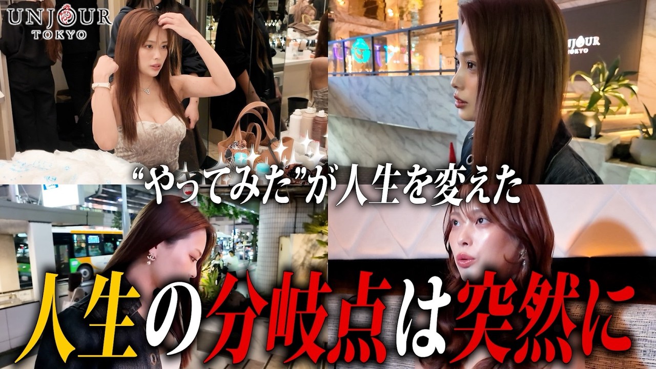 【分岐点】人生変えた瞬間