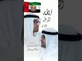 الله ثم الوطن ثم رئيس الدولة