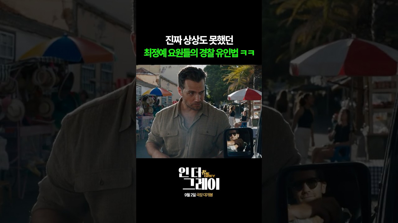 쇼츠 썸네일