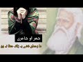 Rahman Baba Best Poetry In Pashto خکلی مخ تہ پہ کتو کی ڈیر گناہ دے