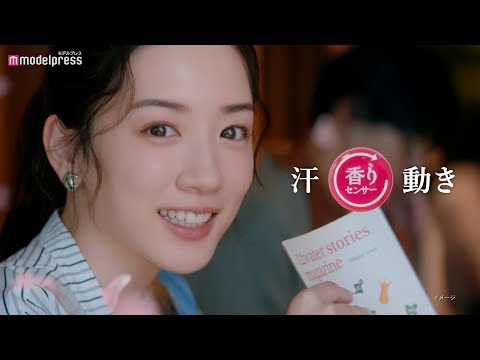 永野芽郁、気になる人に勇気を出して接近！前向きな自分をもっと応援 フレア フレグランス新CM「香りでフレフレ！永野芽郁」篇メイキング・インタビュー