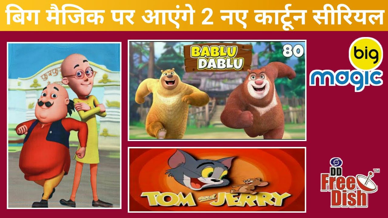 Two New Cartoon Serials On Big Magic | Cartoon Serial On Big Magic | DD ...