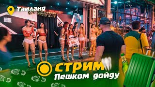 Тайланд в Прямом Эфире 18+