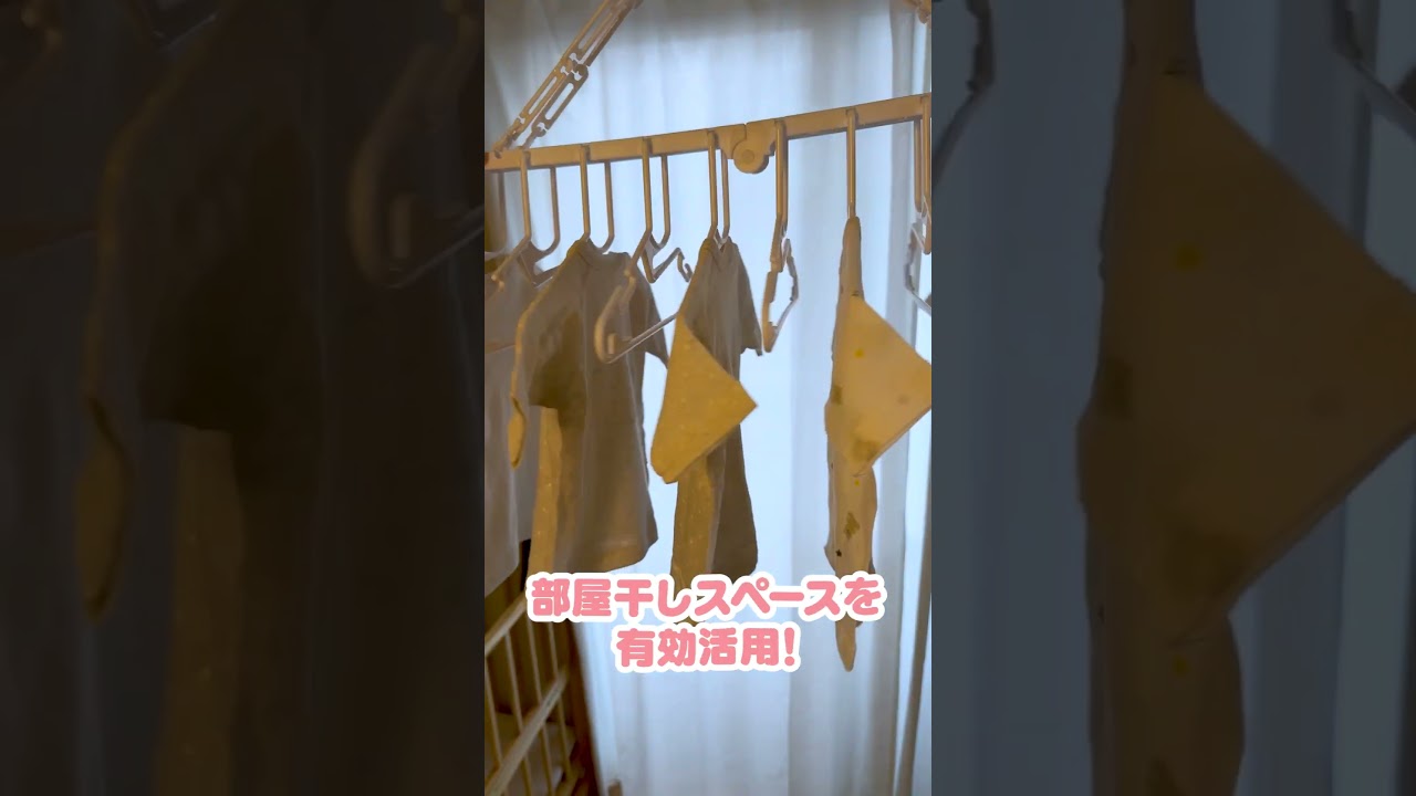 雨の日の洗濯困ってない?そんなあなたに西松屋アイテムをご紹介!#shorts