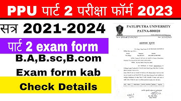 पाटलिपुत्र विश्विद्यालय पार्ट 2 परीक्षा फॉर्म 2023 l ppu part 2 exam l ppu part 2 exam date kab ...