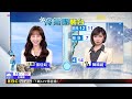 低溫特報！中部以北10度以下要保暖 @newsebc