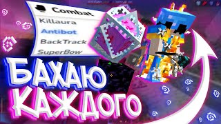 Читеры В ШОКЕ, ведь Я ПОСАДИЛ их На СВОЙ КРИСТАЛЛ Грифер шоу На ReallyWorld LastCube | HvH cPVP
