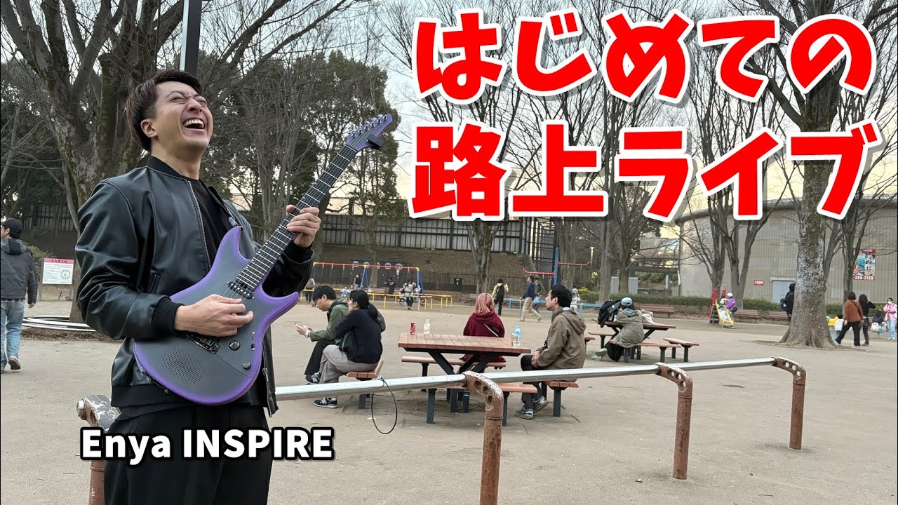 ENYA Inspire Light Blue / Royal Purple 次世代アンプ内蔵エレキ
