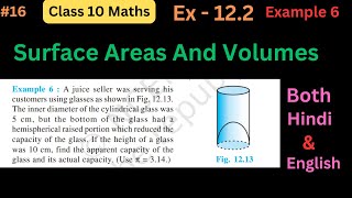 Celebrity Class 10 Maths | Chapter 12 | Example 6 | Surface Areas And Volumes | NEW NCERT | G Solvers Profile