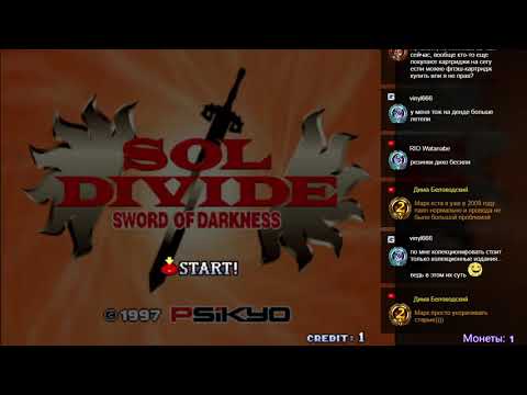 Sol-Divide: Sword of Darkness (MAME) - прохождение игры