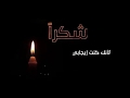 ترشيد استهلاك الكهرباء يساهم في توفير الكهرباء لك وللاخرين