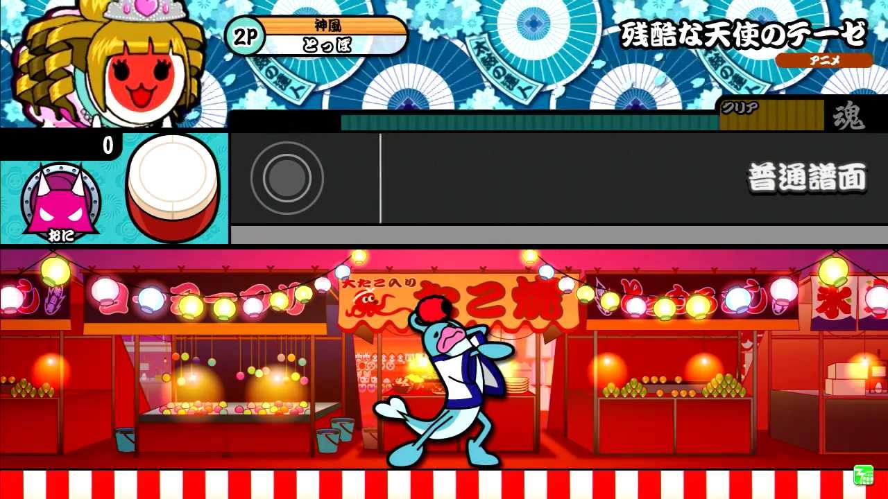 太鼓の達人（新） 残酷な天使のテーゼ（表） - YouTube