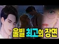 마티어스가 레일라를 내여자로 느끼는 첫 장면 울어봐 빌어도 좋고 오디오와 비디오의 궁합 마티어스가 레일라를 내여자로 느끼는 첫 장면 울어봐 빌어도 좋고 오디오와 비디오의 궁합