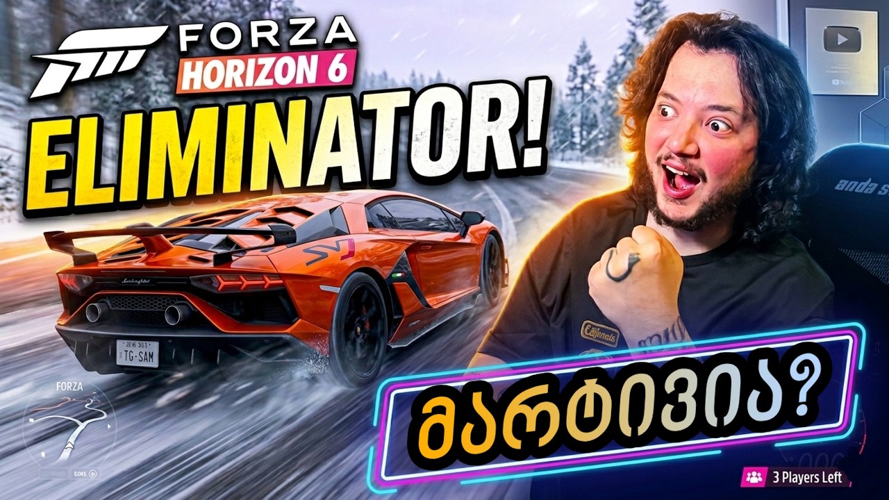 Forza Horizon 6 Eliminator - თითქმის EZZ!!!