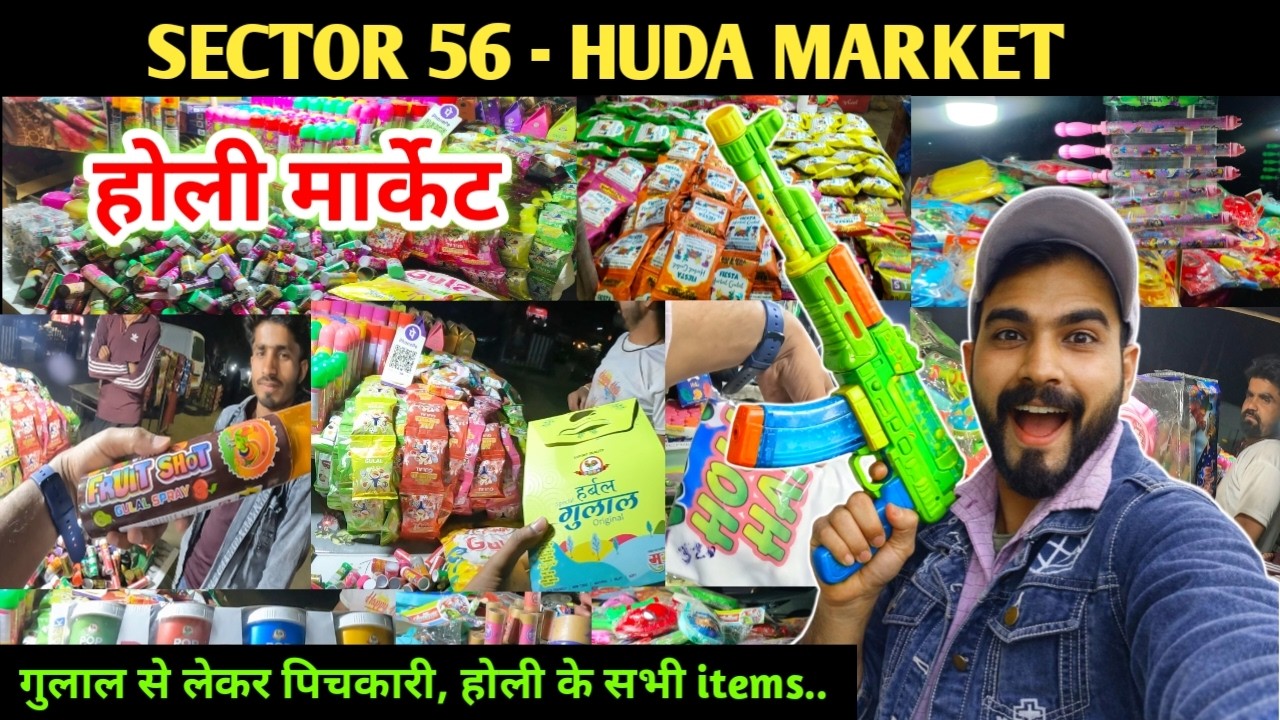 HUDA MARKET SECTOR 56 | Cheapest Market Gurgaon | Huda Market Gurugram | Holi Festivals items 2026