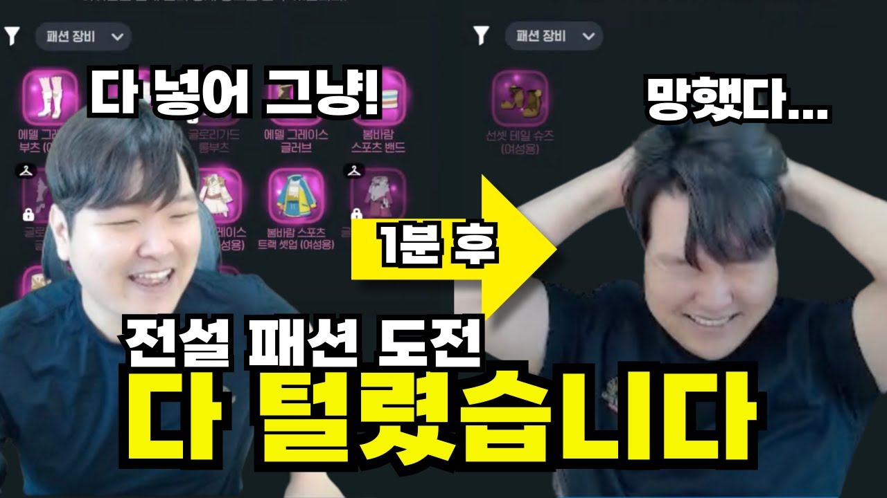 [마비노기 모바일] 전설 신발 뽑다가 옷장 다털리는 영상