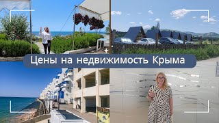 Цены на недвижимость Крыма по городам | Покупка недвижимости в Крыму | ПМЖ в Крыму