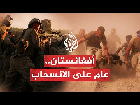 بعد فرار الكوماندوز الأفغاني إلى إيران.. تخوف أمريكي من حساسية المعلومات