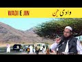 Wadi e baiza wadi e jin in madina by hafiz asad mahmood salfi