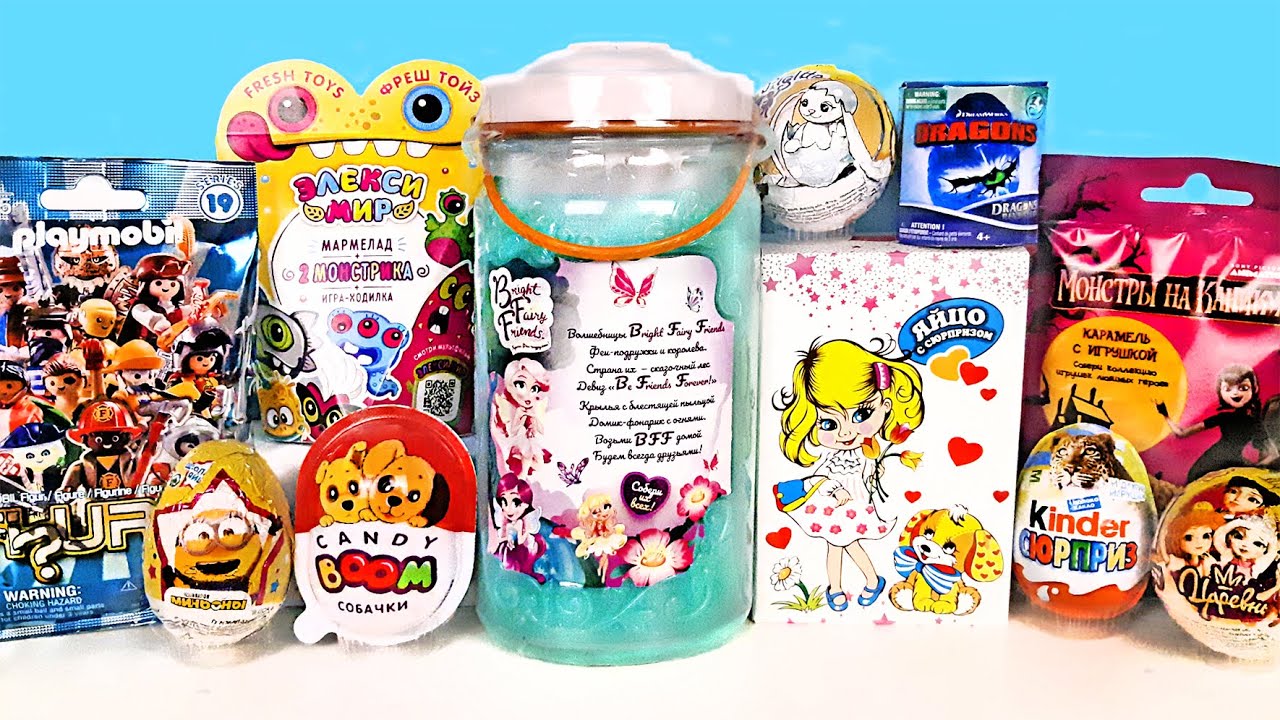 СЮРПРИЗ MIX! ФЕИ Bright Fairy Friends, Монстры на каникулах, Драконы Unboxing Kinder Surprise