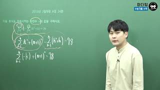 [마더텅] 2013년 3월학평 A형 24번 (풀이 : 우수종 선생님)
