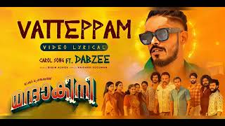 Vatteppam -Song Mandakini Dabzee Altaf Salim Anarkali Marikar Vinod Leela Bipin Ashok
