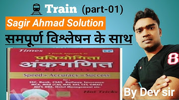 Sagir ahmad solution (chapter- Train) {part-01} for SSC, RLY...other competitive exams